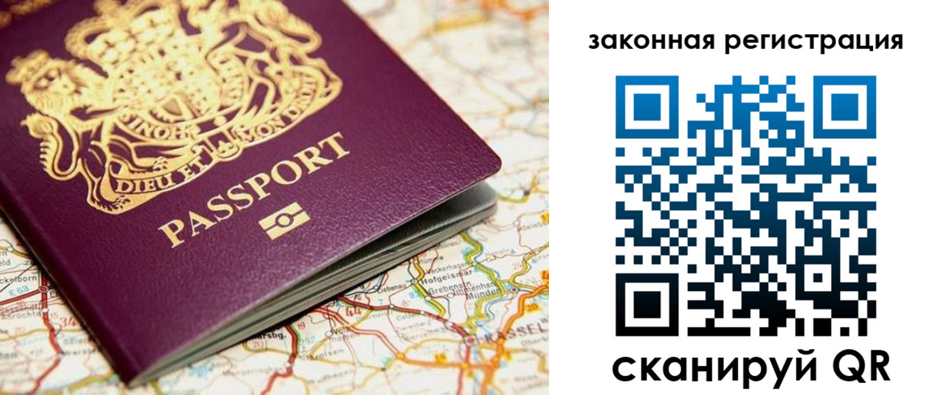 прописка 2025 в Славгороде