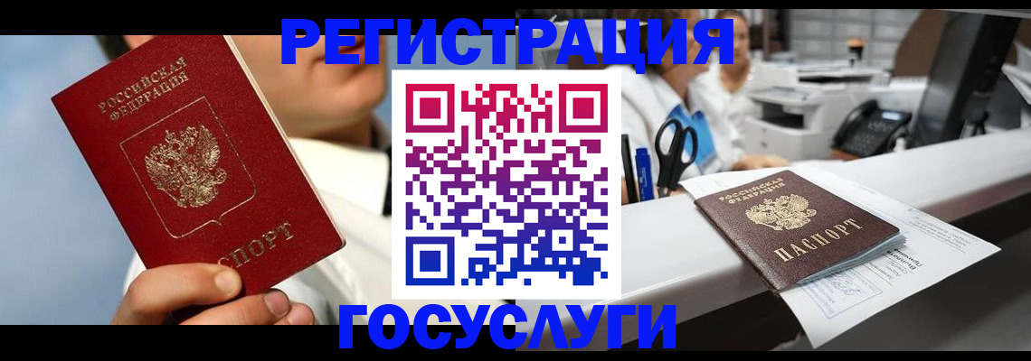 регистрация для дет. сада в Славгороде