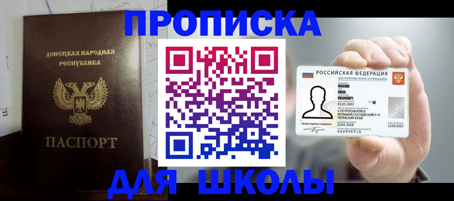 временная регистрация поиск в Славгороде