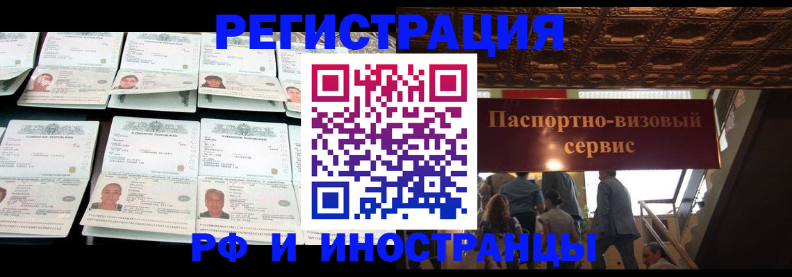 временная регистрация госуслуги в Славгороде